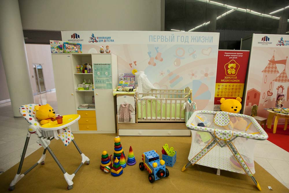 Экспозиция российских производителей Инновации для детства. Товары для новорожденных